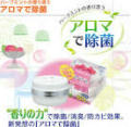 コクヨ アロマで除菌